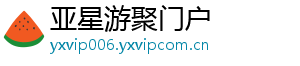 类魂《不朽意志》www.yaxin000.com或加入简单模式总监谈魂游难度平衡-亚星游聚门户 类魂《不朽意志》www.yaxin000.com或加入简单模式总监谈魂游难度平衡-亚星游聚门户